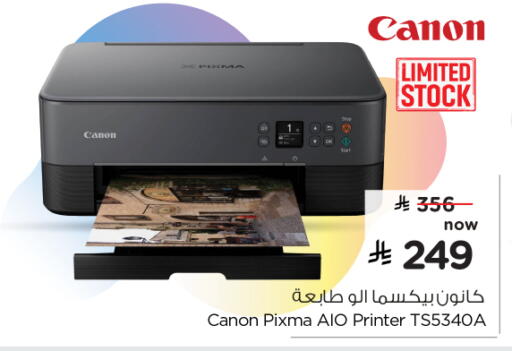 CANON Inkjet available at Nesto in KSA, Saudi Arabia, Saudi - Jubail