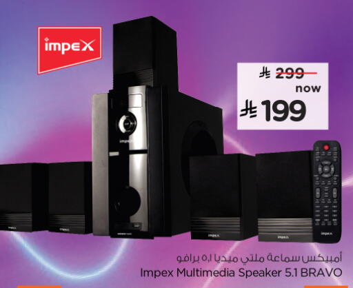 IMPEX Speaker available at Nesto in KSA, Saudi Arabia, Saudi - Jubail