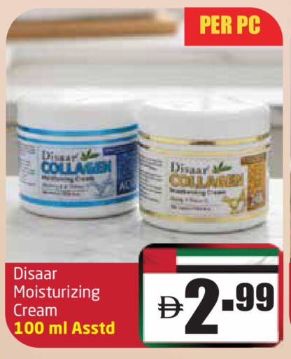 كريم للوجه available at مركز دلتا in الإمارات العربية المتحدة , الامارات - دبي