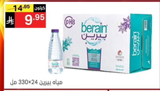 برين available at نوري سوبر ماركت‎ in مملكة العربية السعودية, السعودية, سعودية - مكة المكرمة