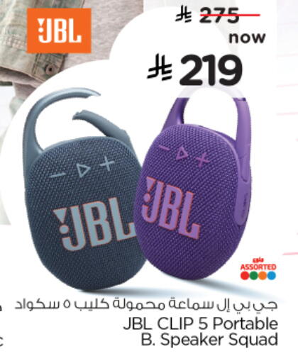 جي بي إل سماعة available at نستو in مملكة العربية السعودية, السعودية, سعودية - الجبيل‎