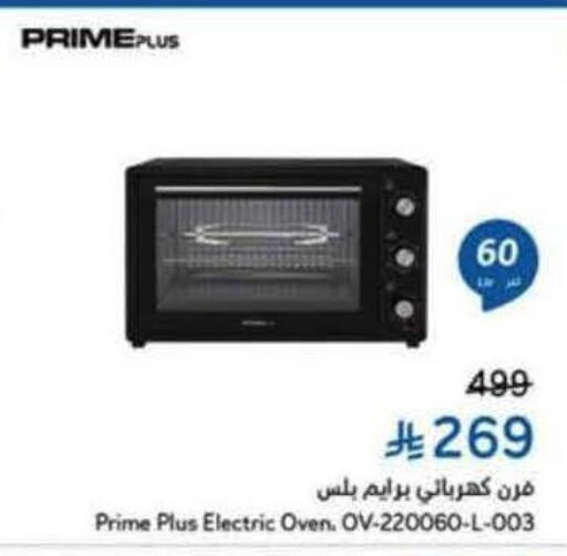 Microwave Oven available at Hyper Panda in KSA, Saudi Arabia, Saudi - Al-Kharj