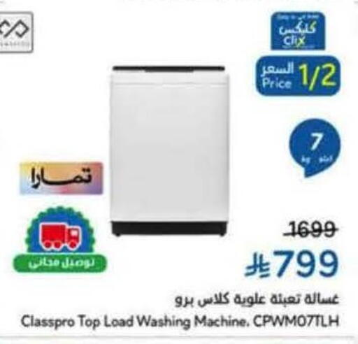 CLASSPRO Washing Machine available at Hyper Panda in KSA, Saudi Arabia, Saudi - Al Khobar