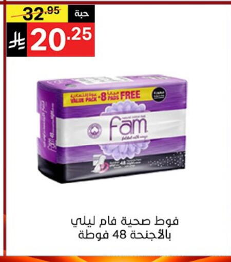 FAM available at Noori Supermarket in KSA, Saudi Arabia, Saudi - Mecca