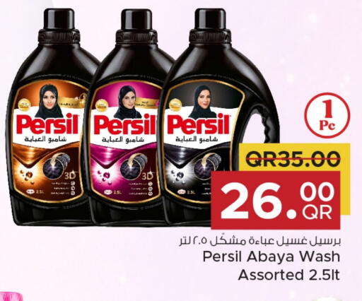PERSIL Detergent available at Family Food Centre in Qatar - Al Rayyan