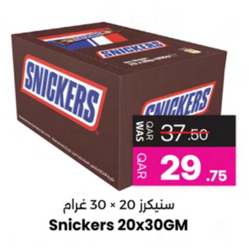 available at Ansar Gallery in Qatar - Al Shamal