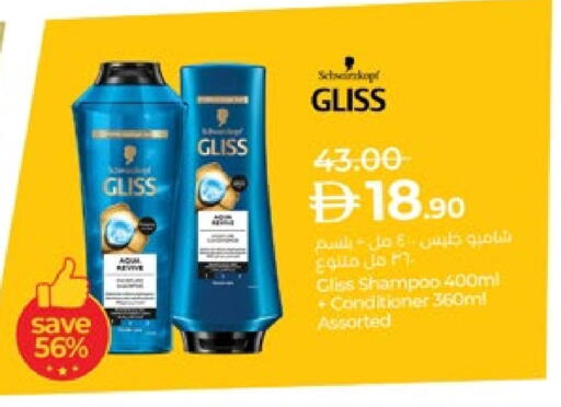 شامبو / بلسم available at لولو هايبرماركت in الإمارات العربية المتحدة , الامارات - ٱلْعَيْن‎