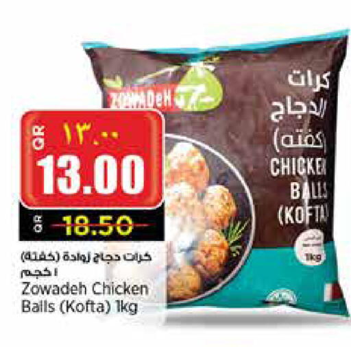 available at ريتيل مارت in قطر - الدوحة