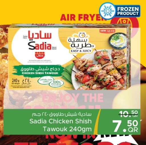 ساديا  دجاج متبل available at مركز التموين العائلي in قطر - الريان