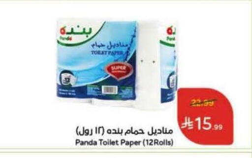 available at Hyper Panda in KSA, Saudi Arabia, Saudi - Jeddah