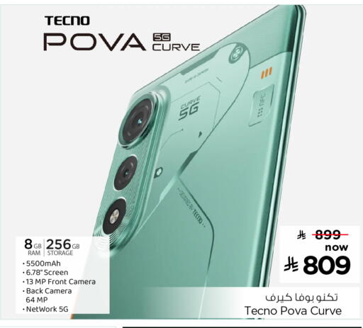 TECNO available at Hyper Al Wafa in KSA, Saudi Arabia, Saudi - Mecca