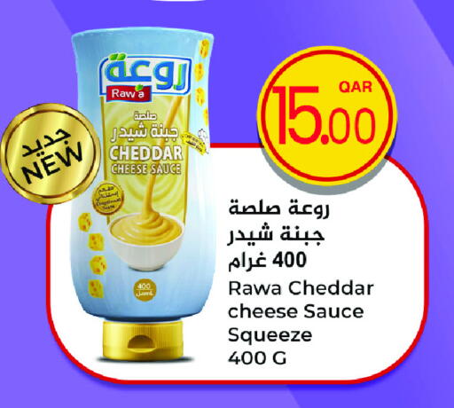 جبنة الشيدر available at مجموعة ريجنسي in قطر - الدوحة
