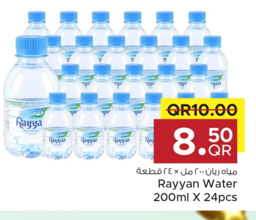RAYYAN WATER available at Family Food Centre in Qatar - Al Rayyan