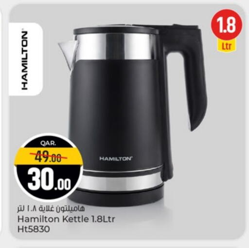 HAMILTON Kettle available at Paris Hypermarket in Qatar - Al-Shahaniya