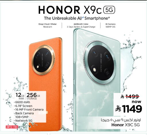 HONOR available at Hyper Al Wafa in KSA, Saudi Arabia, Saudi - Jeddah