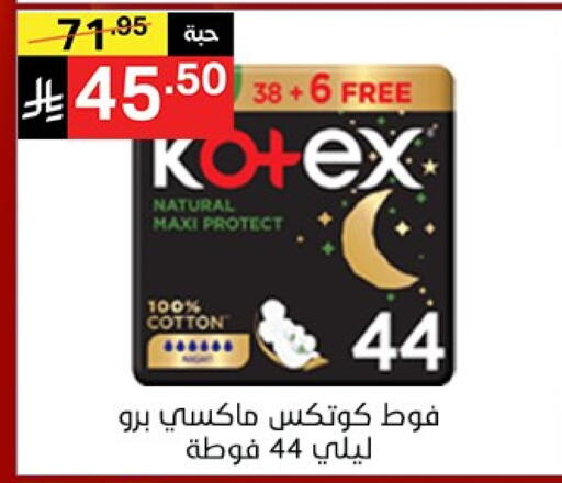 KOTEX available at Noori Supermarket in KSA, Saudi Arabia, Saudi - Mecca