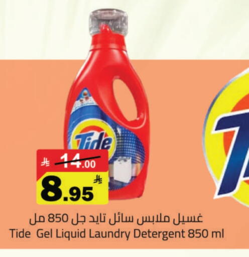 TIDE Detergent available at Supermarket Stor in KSA, Saudi Arabia, Saudi - Jeddah