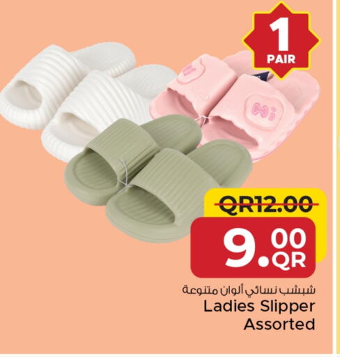 available at مركز التموين العائلي in قطر - الريان