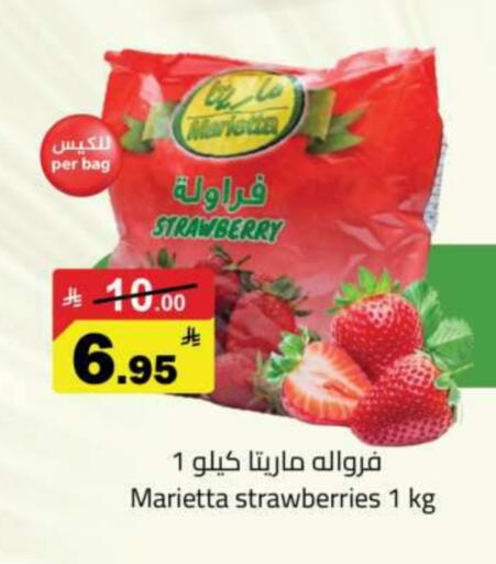 Strawberry available at Hypermarket Stor in KSA, Saudi Arabia, Saudi - Buraidah
