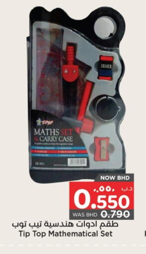 available at نستو in البحرين