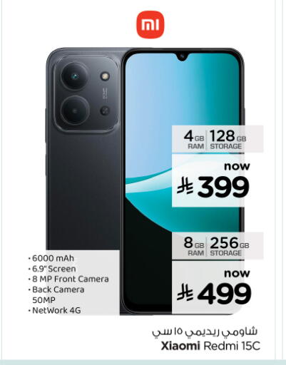 ريدمي available at نستو in مملكة العربية السعودية, السعودية, سعودية - بريدة