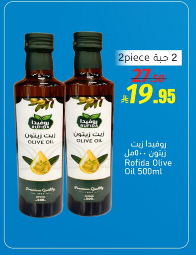 Olive Oil available at Mira Mart Mall in KSA, Saudi Arabia, Saudi - Jeddah