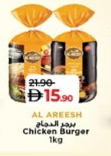 برجر دجاج available at لولو هايبرماركت in الإمارات العربية المتحدة , الامارات - ٱلْعَيْن‎