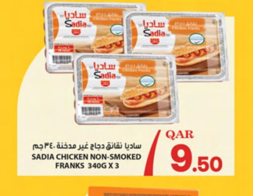 SADIA Chicken Sausage available at Ansar Gallery in Qatar - Al Shamal