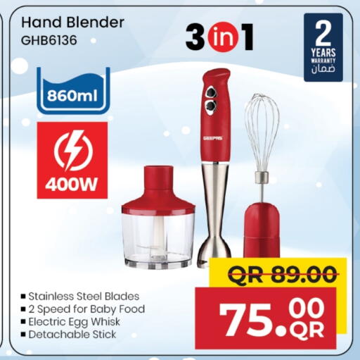 جيباس خلاط/مطحنة available at مركز التموين العائلي in قطر - الوكرة