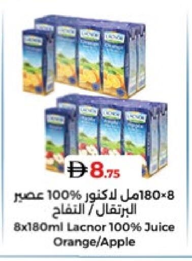 لكنور available at لولو هايبرماركت in الإمارات العربية المتحدة , الامارات - ٱلْعَيْن‎