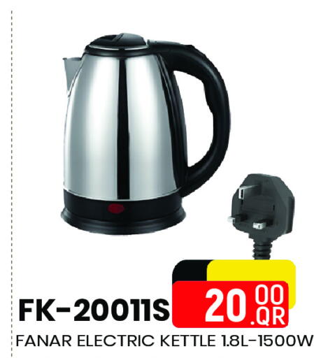 FANAR Kettle available at Regency Group in Qatar - Al-Shahaniya