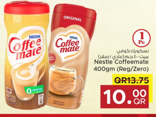 كوفي ميت مبيض القهوة available at مركز التموين العائلي in قطر - الدوحة