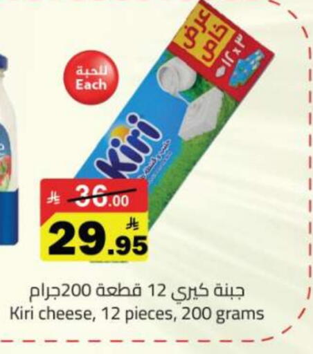 كيري available at مخازن هايبرماركت in مملكة العربية السعودية, السعودية, سعودية - تبوك
