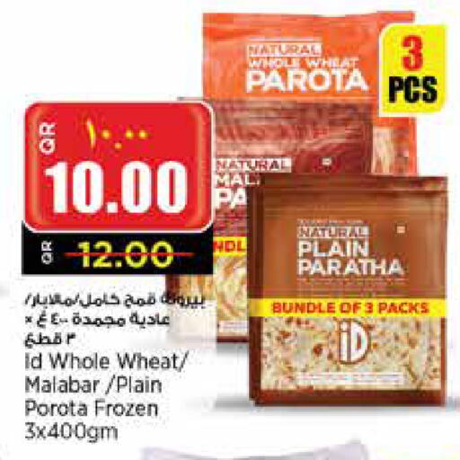 available at ريتيل مارت in قطر - الدوحة