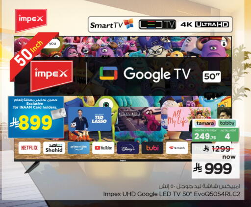 IMPEX Smart TV available at Nesto in KSA, Saudi Arabia, Saudi - Buraidah
