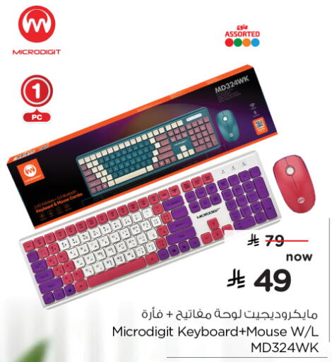 Keyboard / Mouse available at Nesto in KSA, Saudi Arabia, Saudi - Riyadh