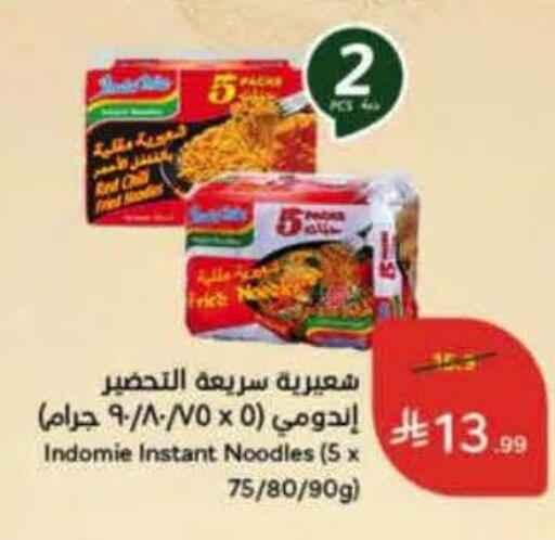 INDOMIE available at Hyper Panda in KSA, Saudi Arabia, Saudi - Jeddah