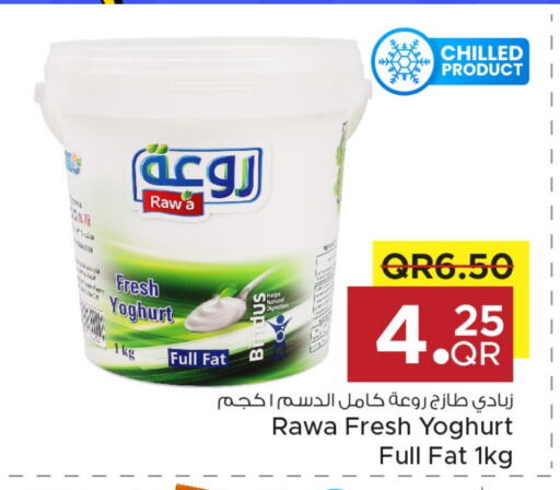 زبادي available at مركز التموين العائلي in قطر - الدوحة