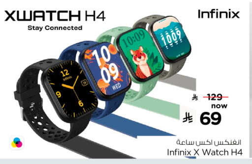 INFINIX available at Nesto in KSA, Saudi Arabia, Saudi - Buraidah
