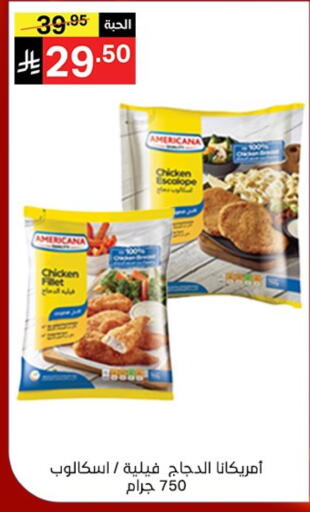 أمريكانا فيليه دجاج available at نوري سوبر ماركت‎ in مملكة العربية السعودية, السعودية, سعودية - مكة المكرمة