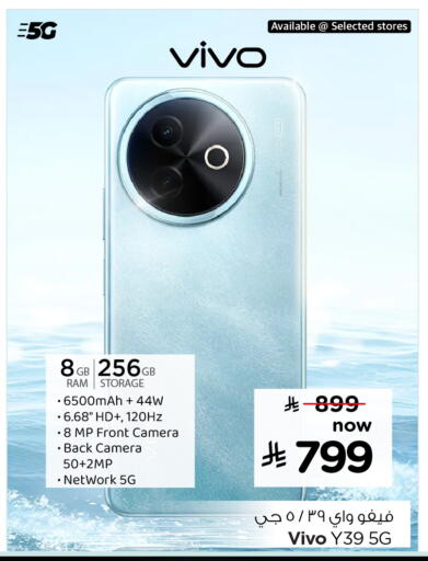 VIVO available at Hyper Al Wafa in KSA, Saudi Arabia, Saudi - Jeddah