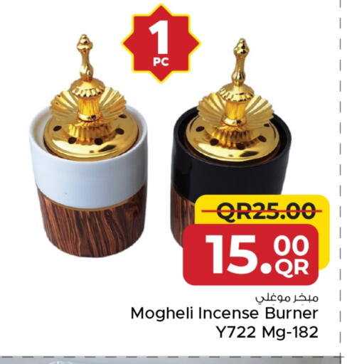 available at مركز التموين العائلي in قطر - الدوحة