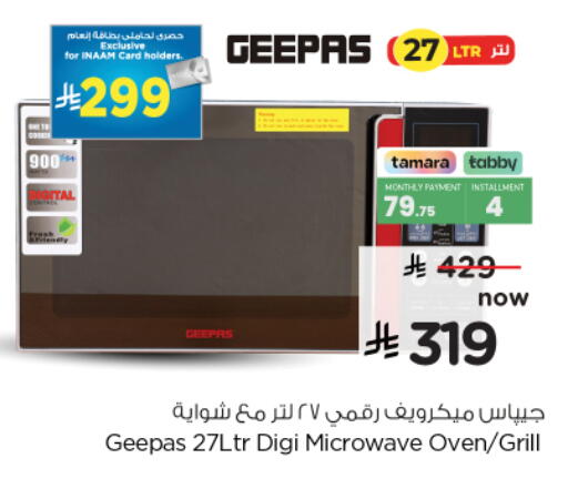 GEEPAS Microwave Oven available at Nesto in KSA, Saudi Arabia, Saudi - Al-Kharj