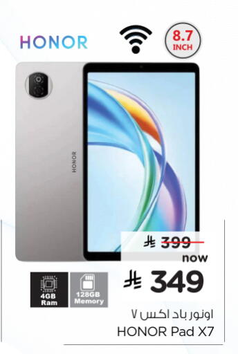 هونر available at نستو in مملكة العربية السعودية, السعودية, سعودية - بريدة