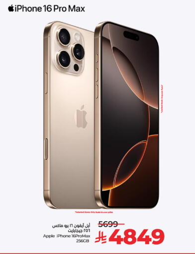 APPLE available at LULU Hypermarket in KSA, Saudi Arabia, Saudi - Tabuk