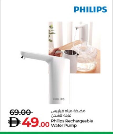 فيليبس available at لولو هايبرماركت in الإمارات العربية المتحدة , الامارات - ٱلْعَيْن‎