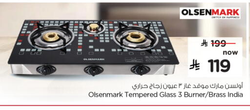 available at Nesto in KSA, Saudi Arabia, Saudi - Jubail