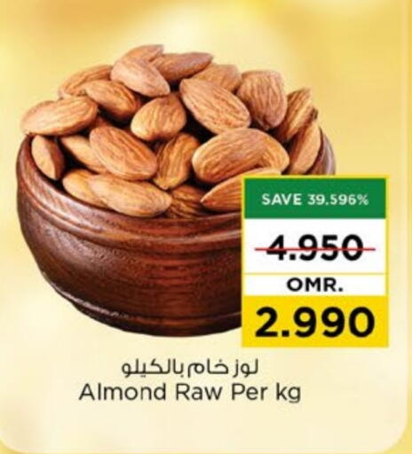 available at نستو هايبر ماركت in عُمان - مسقط‎