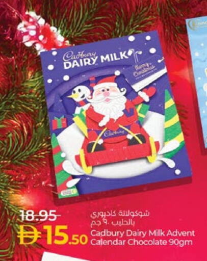 كادبوري available at لولو هايبرماركت in الإمارات العربية المتحدة , الامارات - ٱلْعَيْن‎