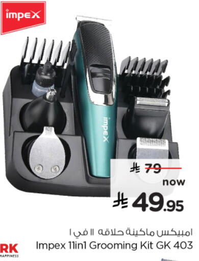 إمبيكس كريم إزالة الشعر available at نستو in مملكة العربية السعودية, السعودية, سعودية - الجبيل‎